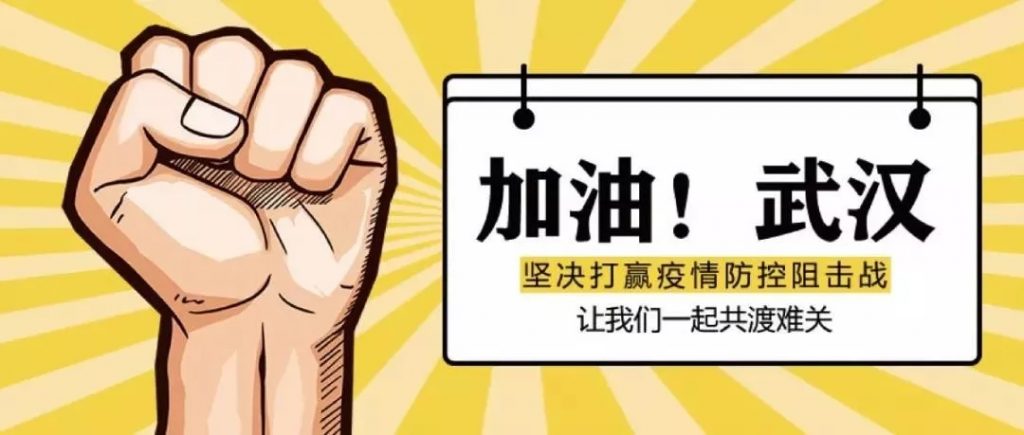 抗擊疫情,彰顯企業(yè)擔當,泵閥企業(yè)在行動!- 抗擊疫情,彰顯企業(yè)擔當,泵閥企業(yè)在行動!-