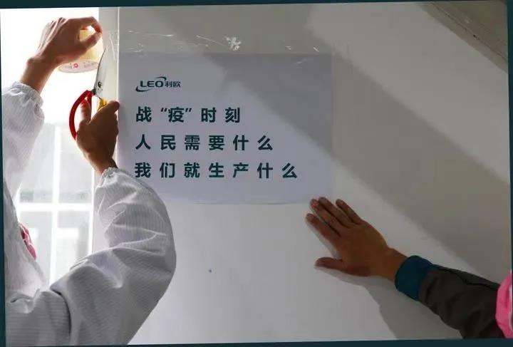 是跨界演繹,還是實力展現(xiàn)?利歐宣布口罩生產(chǎn)線投產(chǎn),日產(chǎn)能100萬只- 是跨界演繹,還是實力展現(xiàn)?利歐宣布口罩生產(chǎn)線投產(chǎn),日產(chǎn)能100萬只-