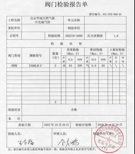 為什么說買閥門要找正規(guī)的廠商?看看正規(guī)閥門出廠前的試驗?zāi)憔椭懒? 為什么說買閥門要找正規(guī)的廠商?看看正規(guī)閥門出廠前的試驗?zāi)憔椭懒?
