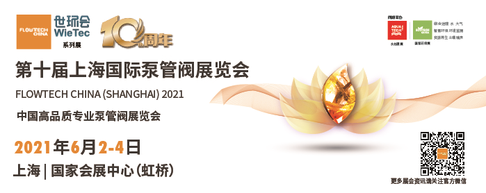 代斯米入駐第十屆上海國際泵閥展,眾多高質(zhì)量產(chǎn)品將相繼展出- 代斯米入駐第十屆上海國際泵閥展,眾多高質(zhì)量產(chǎn)品將相繼展出-